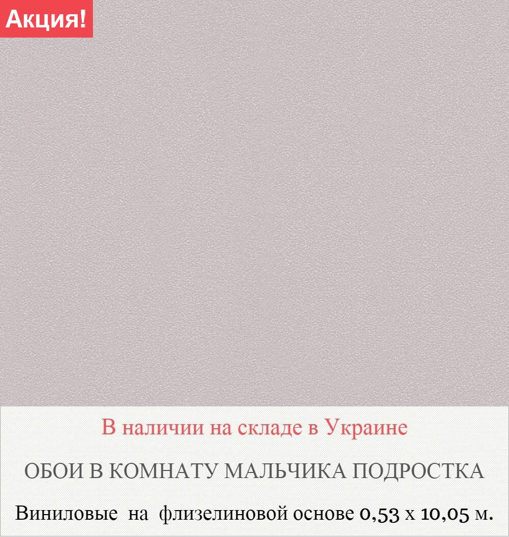 Однотонные серо бежевые обои под штукатурку