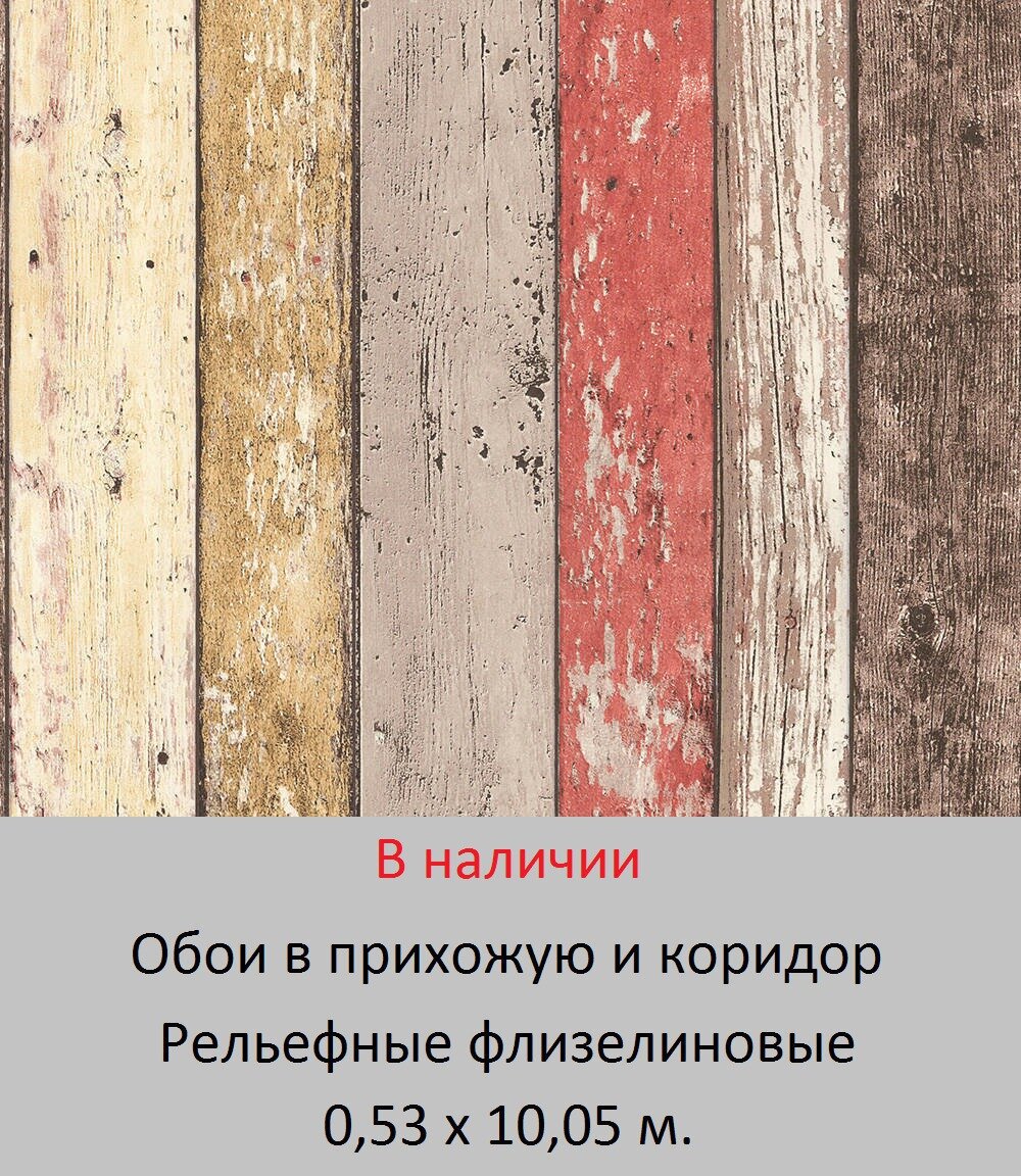 Обои для стен прихожей и коридора от магазина «Немецкий Дом» - фото pic_b8c63b619afeeebc13844b212e715662_1920x9000_1.jpg