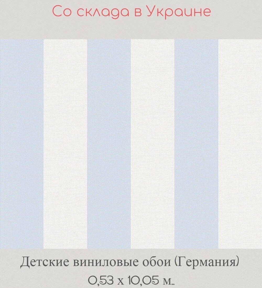 Обои детской тематики с нежно голубой полоской