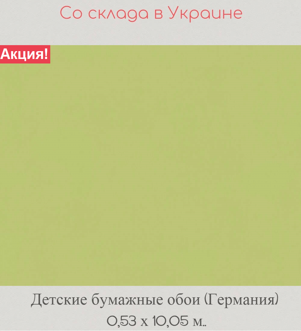 Однотонные бумажные обои насыщенного зеленого цвета