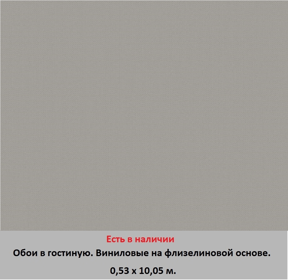 Однотонные серые обои для зала и гостиной, моющиеся виниловые на флизелиновой основе