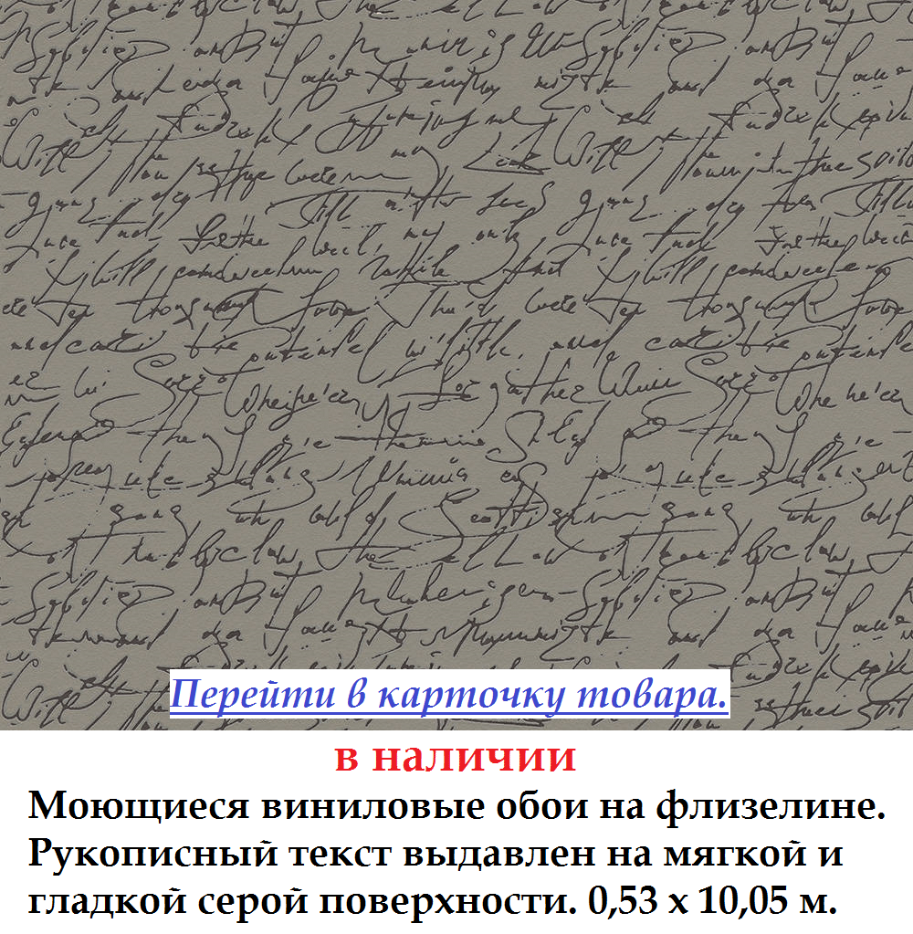 Моющиеся флизелиновые обои с надписями на темно сером фоне