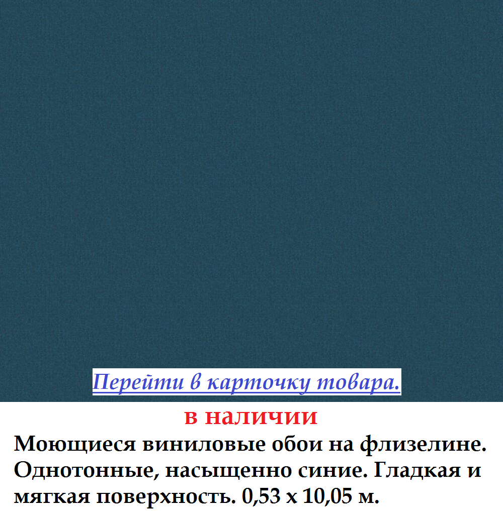 Однотонные моющиеся обои с темным однотонным декором