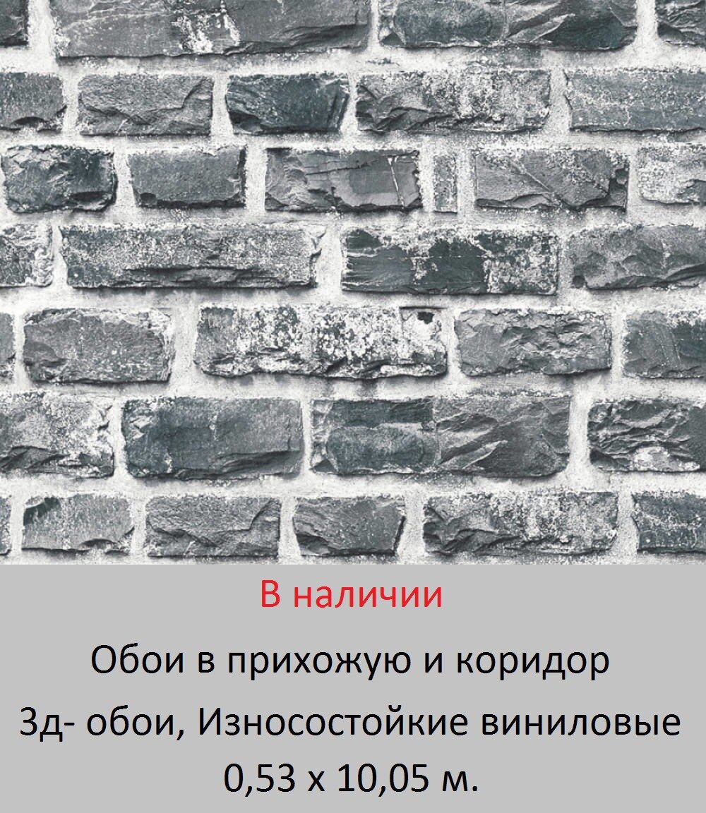 Обои для стен прихожей и коридора от магазина «Немецкий Дом» - фото pic_ca8944a6f622de4e16a39821eb5c7043_1920x9000_1.jpg