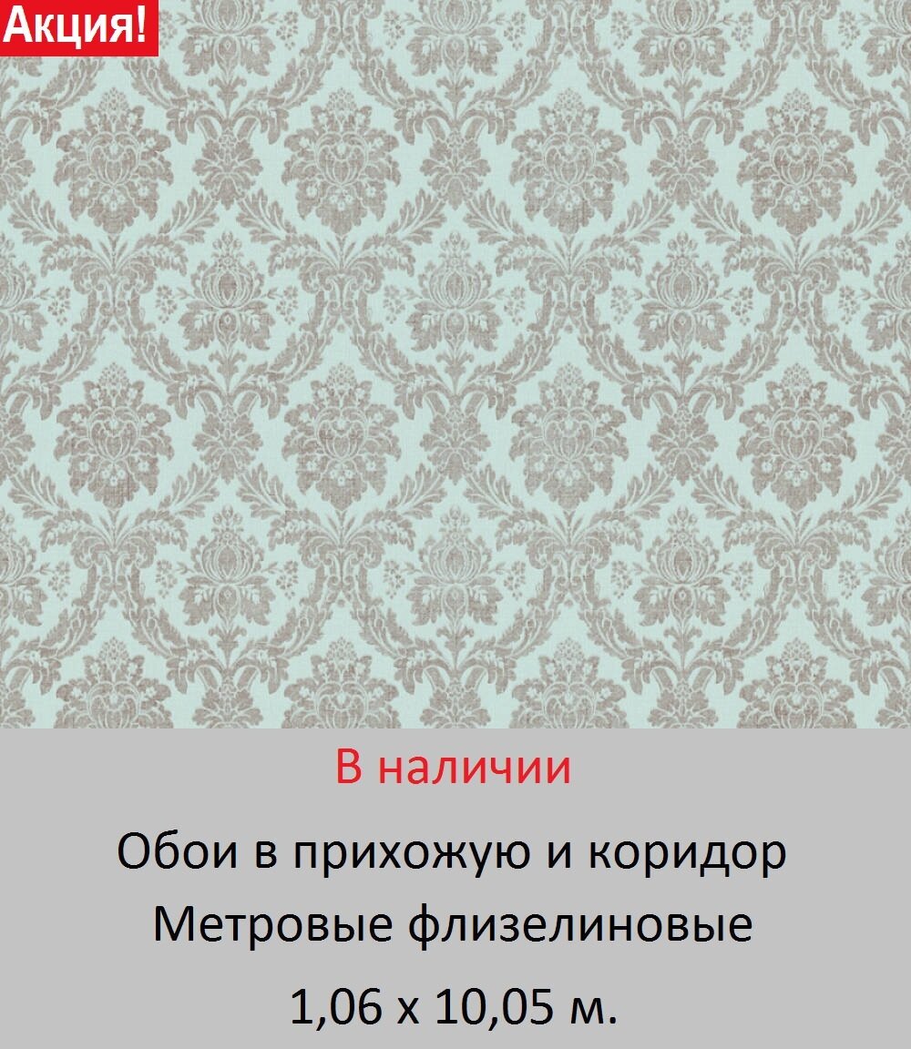 Обои для стен прихожей и коридора от магазина «Немецкий Дом» - фото pic_3c1eeca9740e2b0050788122ef99c616_1920x9000_1.jpg