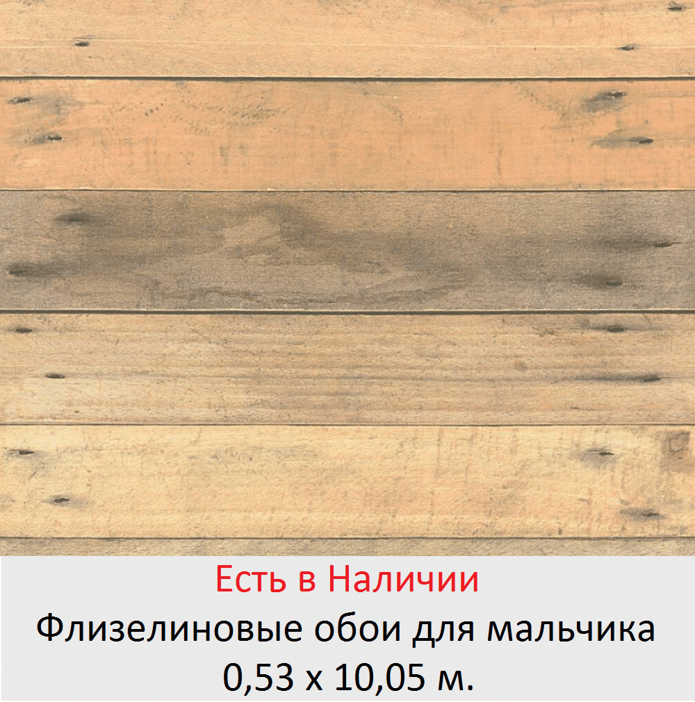 Детские обои в комнату маленьких мальчиков 5, 6, и школьников 7-10 лет - фото pic_d2610795426bd05756517c02332d0d3a_1920x9000_1.png