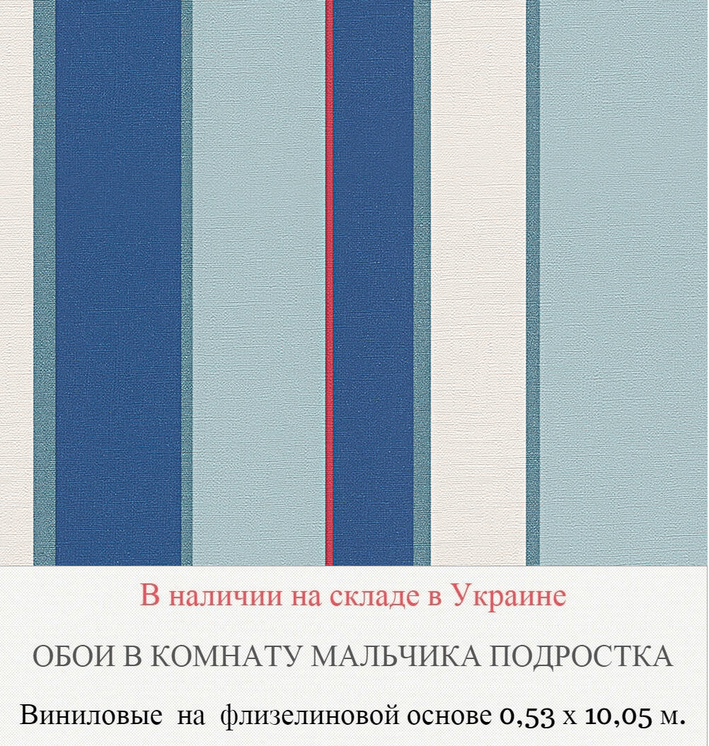 Синие и голубые полосатые обои для комнаты подростка мальчика