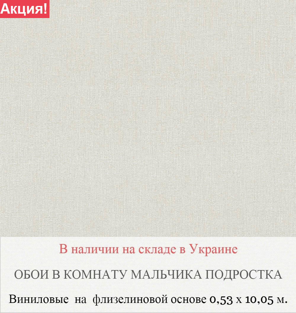 Однотонные флизелиновые обои теплого пастельного оттенка под мешковину