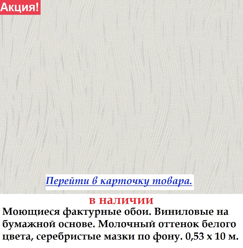 Кремові однотонні шпалери, з фактурної молочної поверхнею