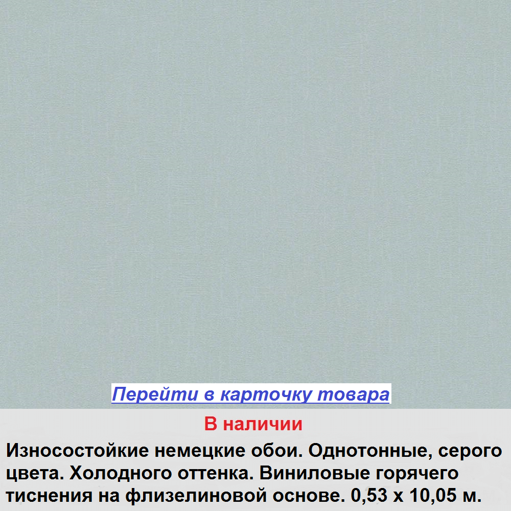 Каталог сірих однотонних шпалер, темних та світлих відтінків - фото pic_d41af409615f72868c4a3afc834c2adb_1920x9000_1.png