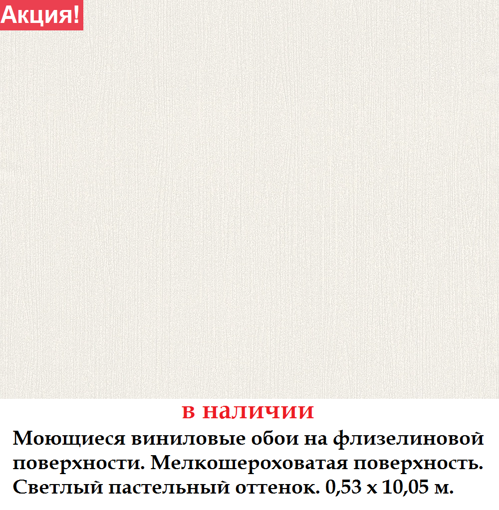 Міються однотонні шпалери холодного світлого відтінку