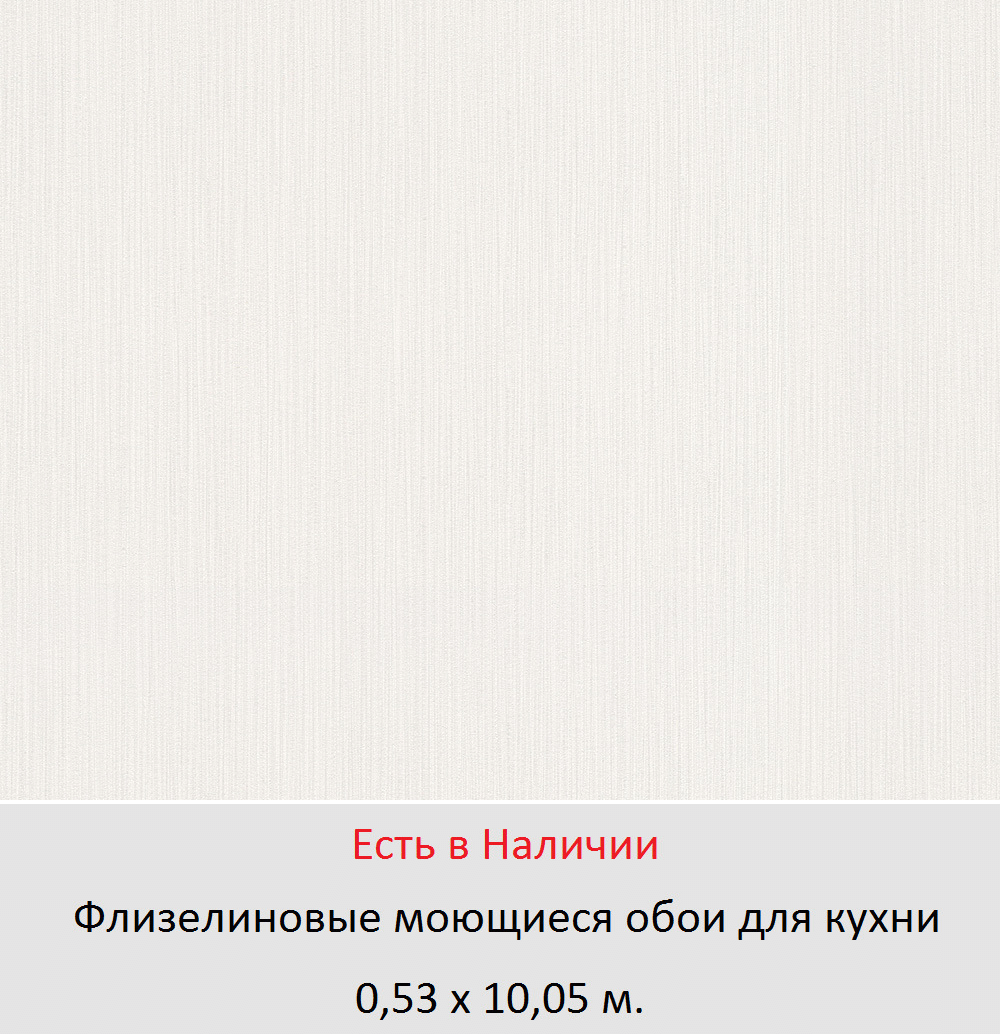 Моющиеся обои на кухню от магазина «Немецкий Дом» - фото pic_d551d875ad2914ac73b0d9e20b188e18_1920x9000_1.png