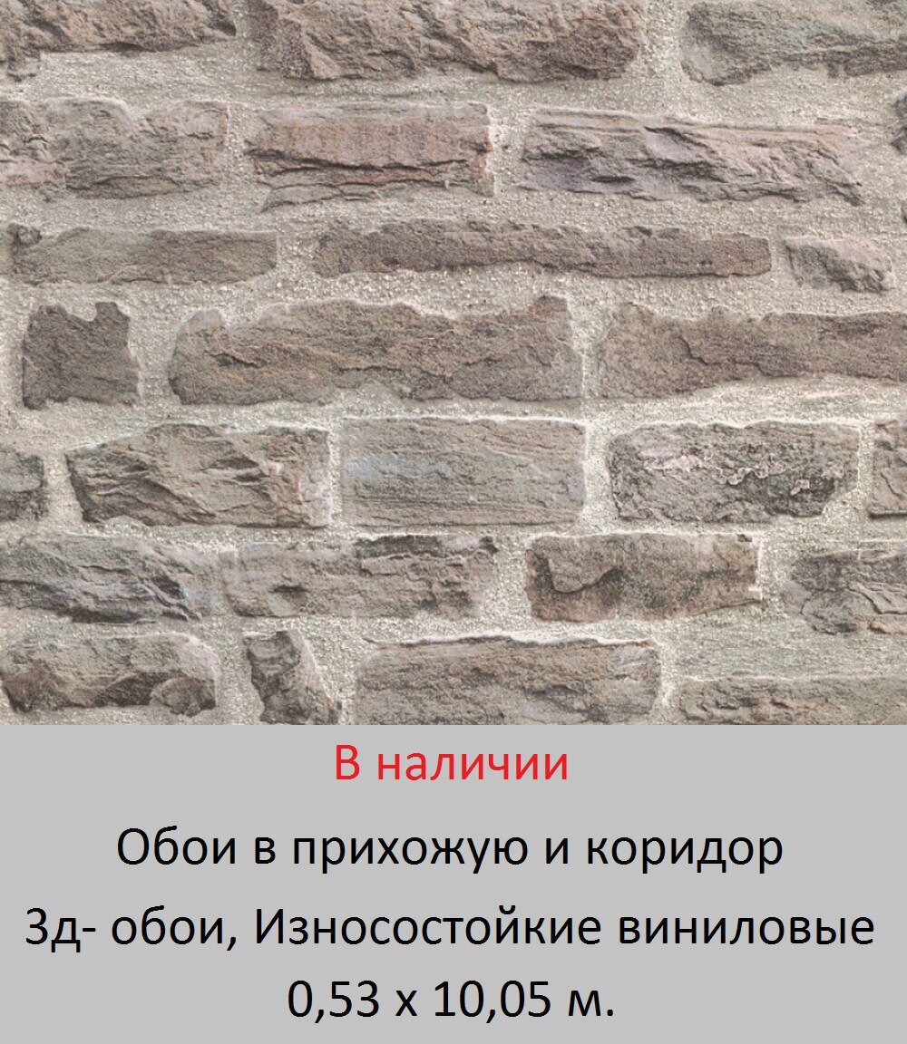 Обои для стен прихожей и коридора от магазина «Немецкий Дом» - фото pic_d69dd646ed693708b7caab00c7353dc7_1920x9000_1.jpg