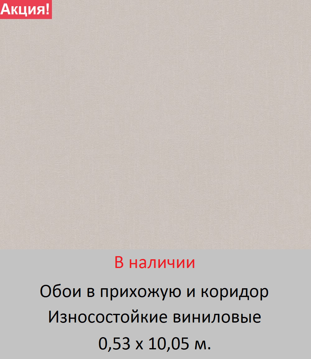 Обои для стен прихожей и коридора от магазина «Немецкий Дом» - фото pic_dbd511d3c5271595cdcde0a7b93f9fb7_1920x9000_1.png