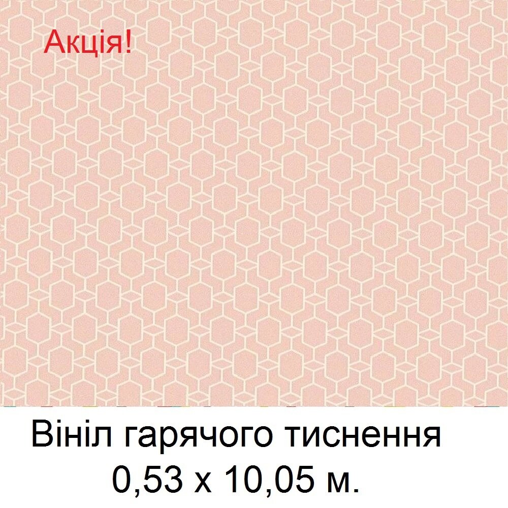 Виниловые обои горячего тиснения, нежного цвета розовой пудры