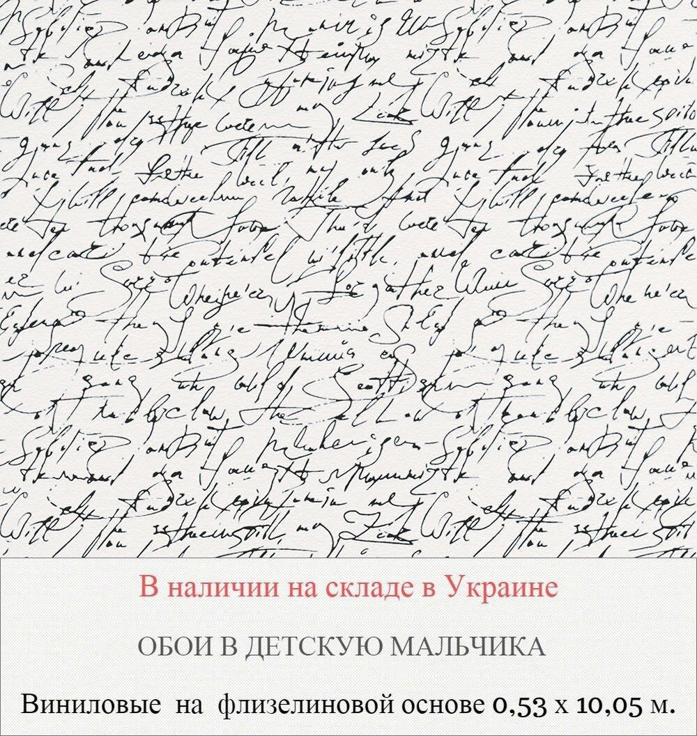 Обои с черно белыми надписями и английскими буквами для мальчика подростка