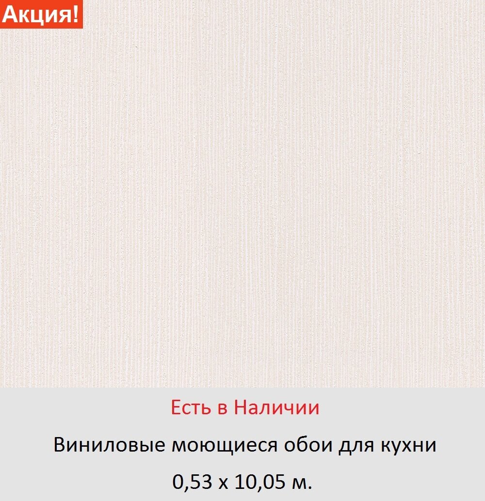 Моющиеся обои на кухню от магазина «Немецкий Дом» - фото pic_9fa7d9a4ea8448ca531bedacab8bc5cc_1920x9000_1.jpg