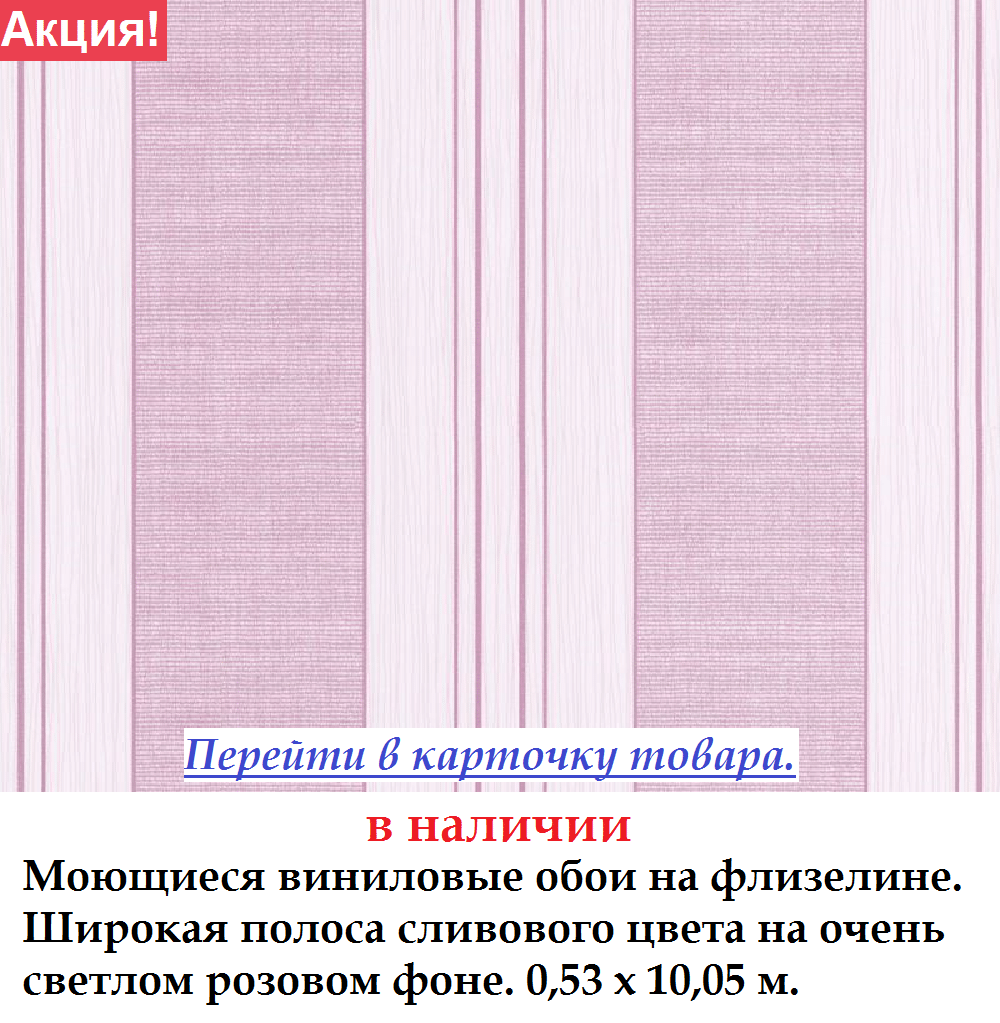 Бамбукові шпалери з широкою баклажанового кольору смугою