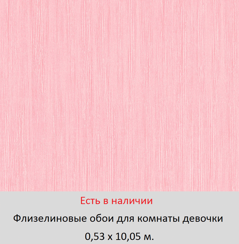 Каталог обоев для маленькой девочки 5, 6, и школьницы 7-10 лет - фото pic_e67bd4c087e6aa263879d6c7026abd9a_1920x9000_1.png