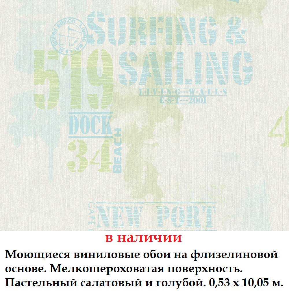 Вінілові шпалери з салатовим и блакитними буквами и цифрами