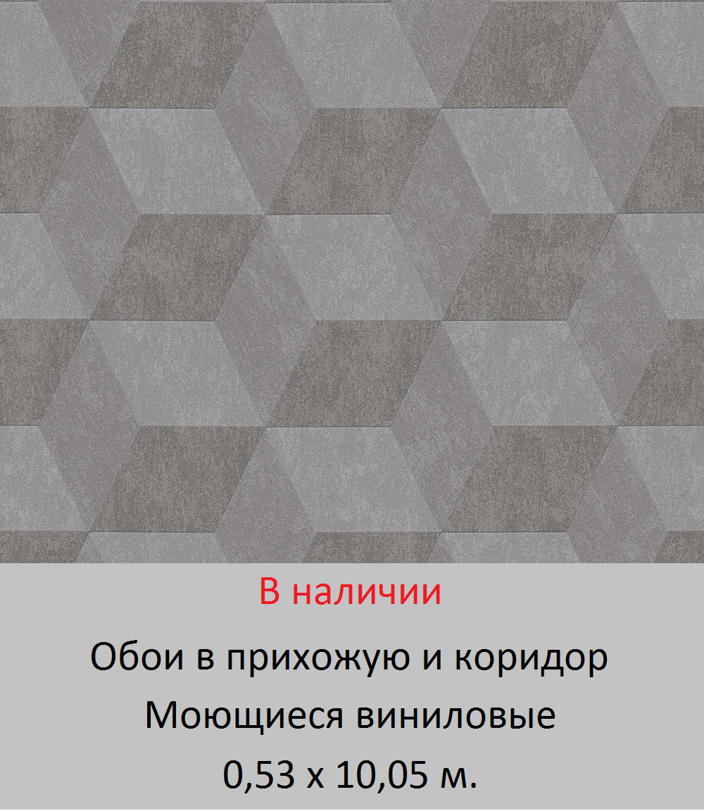 Обои для стен прихожей и коридора от магазина «Немецкий Дом» - фото pic_ebb6a51f96ebff127f168686f6c64b91_1920x9000_1.png