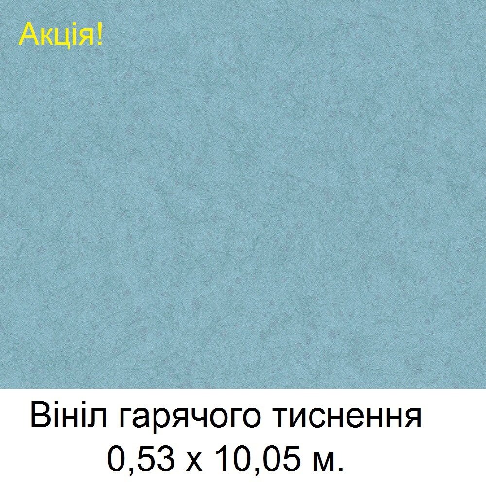 Флизелиновые обои горячего тиснения, серо-голубого цвета, под венецианскую штукатурку