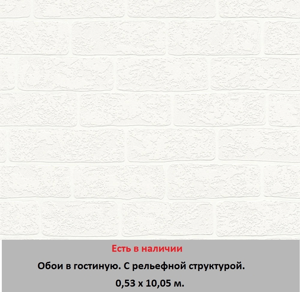 Обои для стен зала и гостиной от магазина «Немецкий дом» - фото pic_ee9e54fa09b7399279475f8997f2e5f2_1920x9000_1.png