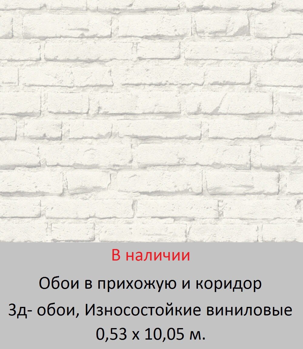 Обои для стен прихожей и коридора от магазина «Немецкий Дом» - фото pic_f0a392b005be33d90dd9bca7fd5393b9_1920x9000_1.jpg