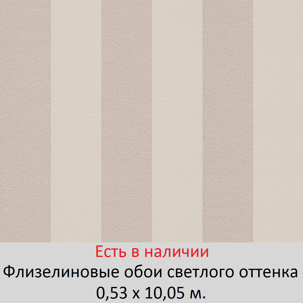 Каталог светлых обоев для стен зала и спальни - фото pic_f12bdcc066b7ed9dada749ff55bc1387_1920x9000_1.png