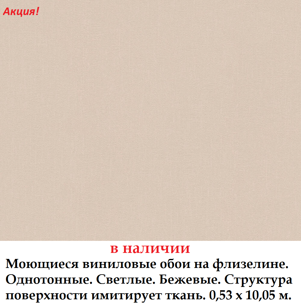 Однотонные светло серые обои с износостойкой поверхностью