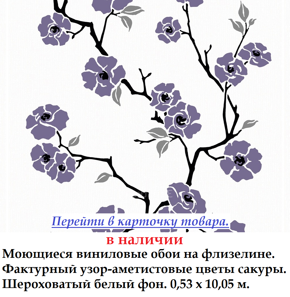 Бамбукові шпалери з квітами сакури аметистового кольору