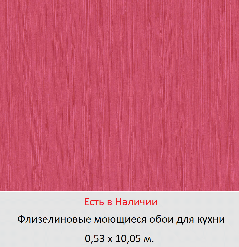 Моющиеся обои на кухню от магазина «Немецкий Дом» - фото pic_fb439bcffb6a3d4291aaba7697fe0464_1920x9000_1.png