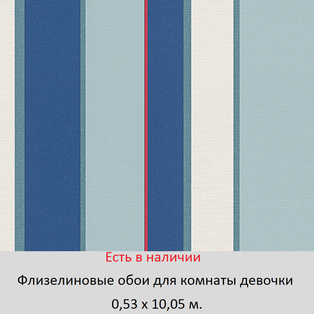 Виниловые обои в синюю и голубую полоску для комнаты девочки 7-10 лет