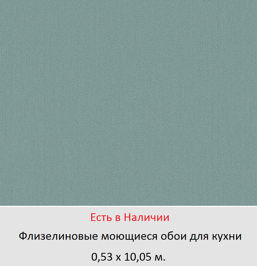 Моющиеся обои на кухню от магазина «Немецкий Дом» - фото pic_fd786c5b63cc3664fbfbba50032de892_1920x9000_1.png