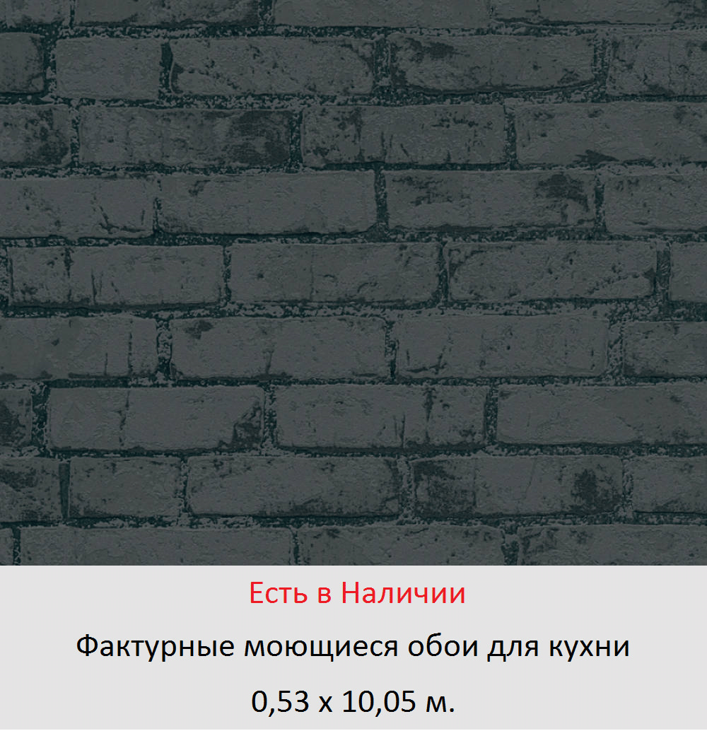 Моющиеся обои на кухню от магазина «Немецкий Дом» - фото pic_ffe7608799a0cb6cc47ec2e6d6e2da43_1920x9000_1.png