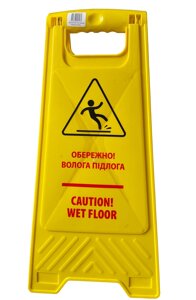 Табличка попереджувальна "Обережно! Волога підлога" KZL 200