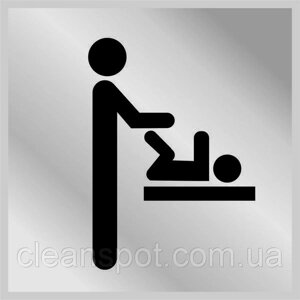 Табличка "Кімната матері та дитини" в Києві от компании CleanSpot - професійний вибір санітарно-гігієнічного приладдя