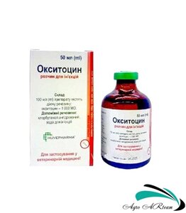 Окситоцин, 50 мл, Huvepharma, Болгарія