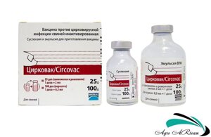 Вакцина Цірковак 50 мл, 25 доз, проти цірковірусной інфекції свиней, Merial (Франція)