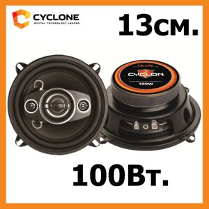 Акустика для авто 13 см 100W cyclone FX-132