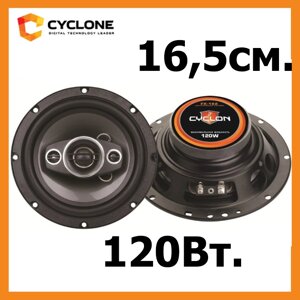 Акустика для авто CYCLONE FX-162, 16,5 см. 2-смуг, 120 Вт