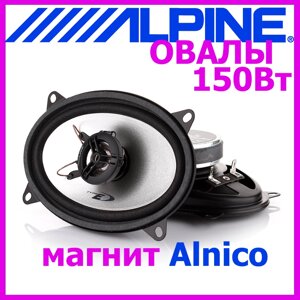 Акустика для авто овали 10х15 см Alpine SXE-4625S