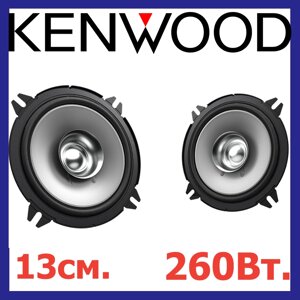 Автомобільна акустика 13 см KENWOOD KFC-S1356