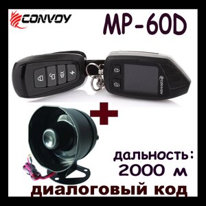 Автомобільна сигналізація двостороння автосигналізація з діалоговим кодом Convoy MP-60D LCD