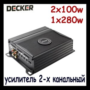 Автомобільний підсилювач звуку 2-канальний DECKER PS 2.100