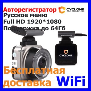 Автомобільний відеореєстратор CYCLONE DVF-87 WIFI FullHD 1080p 60 кадрів 170 градусів, кут огляду