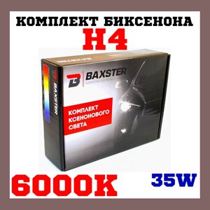 Біксенон. Установлювальний комплект Baxster H4 H/L 6000 K 35W