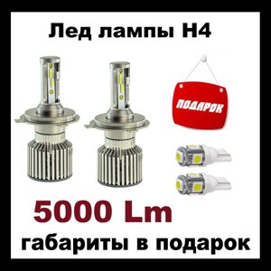 Комплект лід лампи Н4 ближній далекий для авто Led h4 NEXTONE LED L1 H4 HI/LOW 5000K