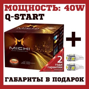 Комплект ксенону H1 5000k ксенон MICHI 40W q-start 4300K