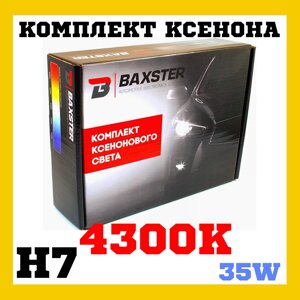 Комплект ксенонового світла Baxster H7 4300K 35W
